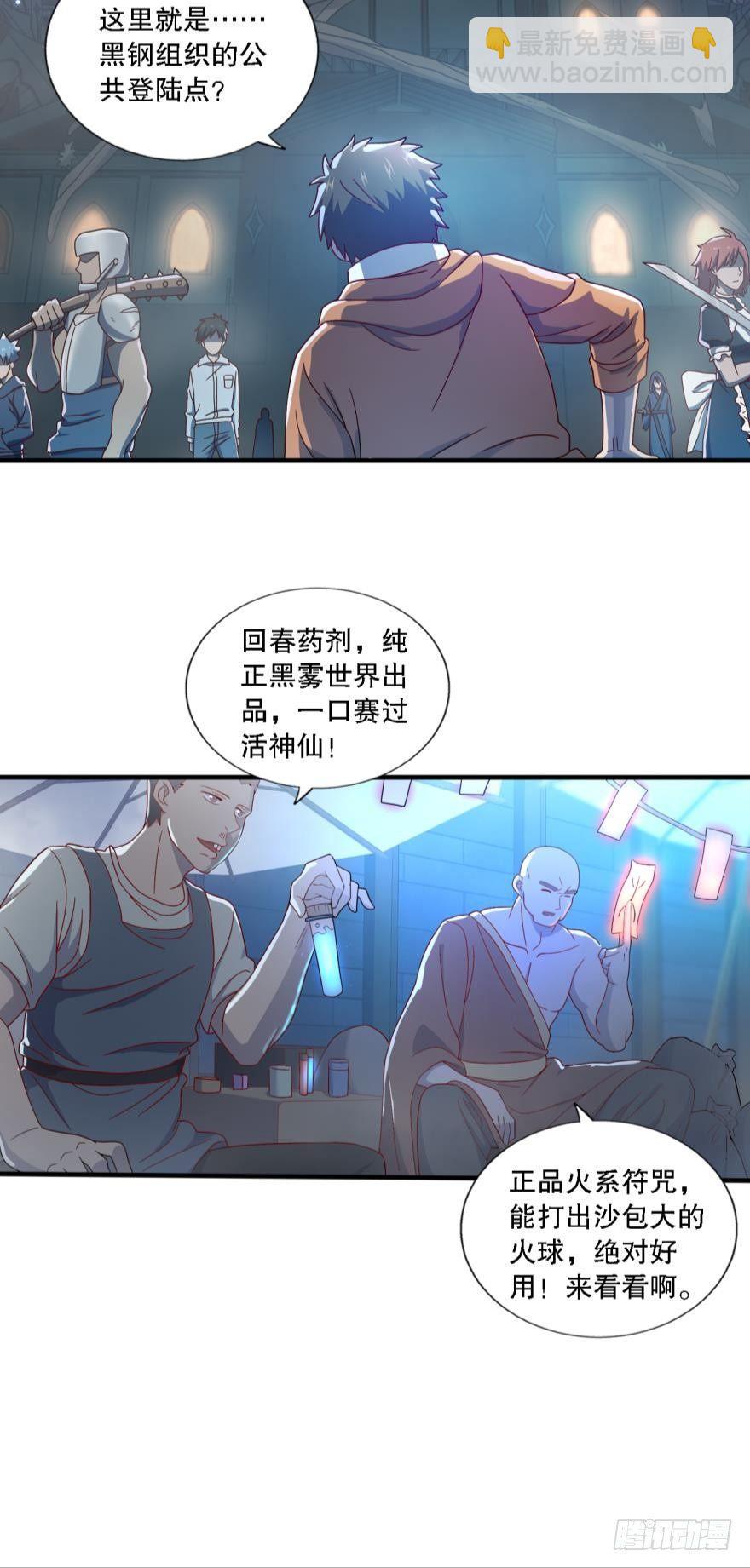 黑罡公共节点-第8话