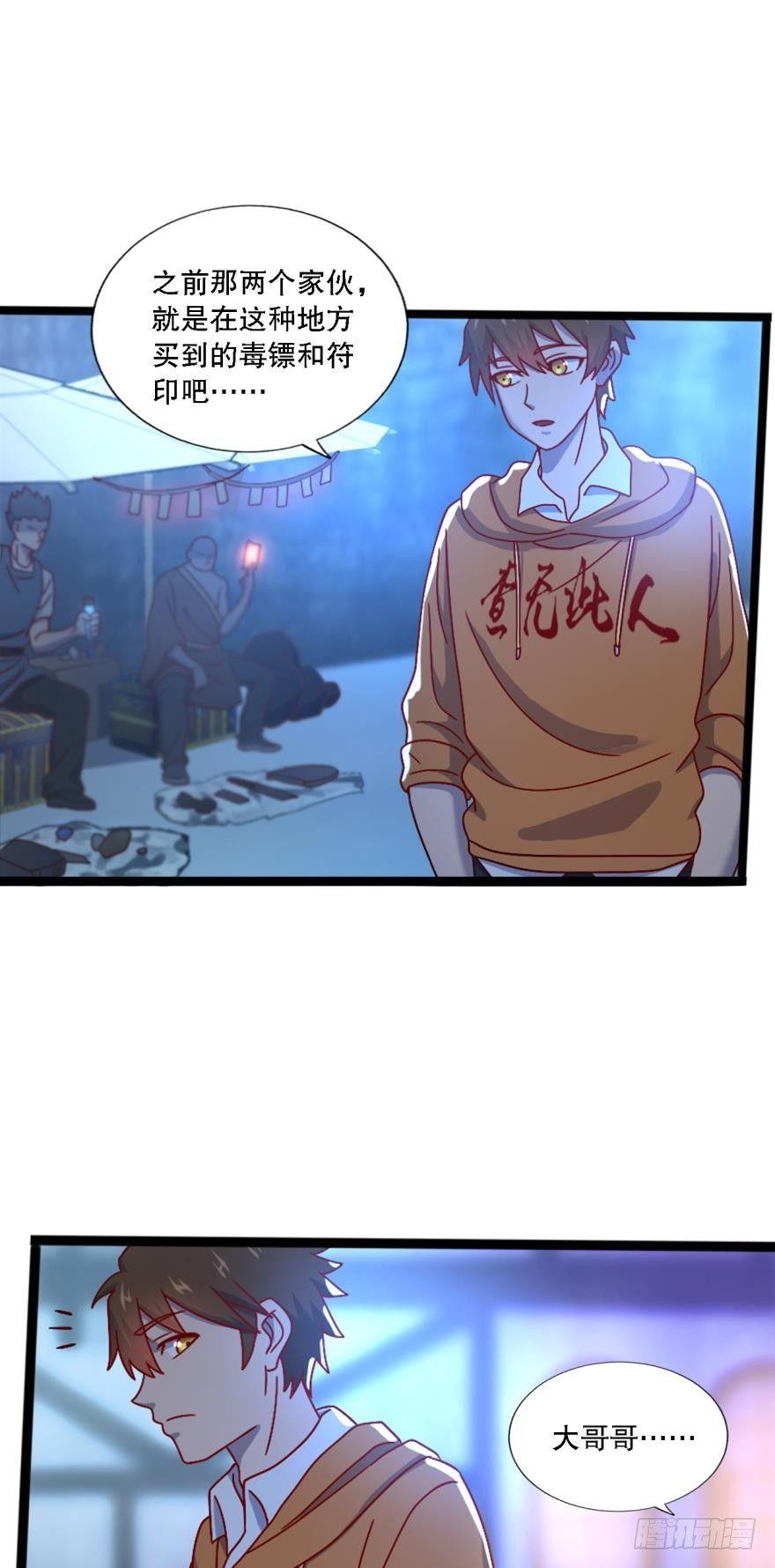 黑罡公共节点-第8话