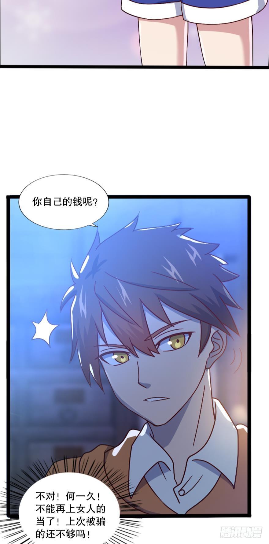 黑罡公共节点-第8话