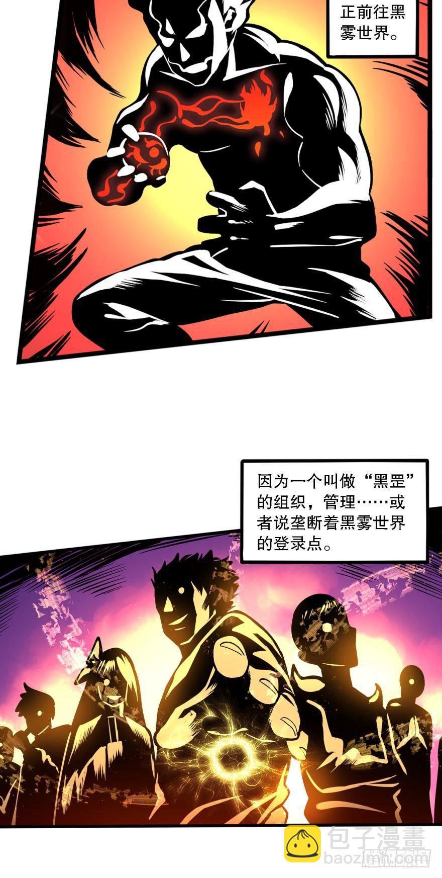 黑罡公共节点-第8话
