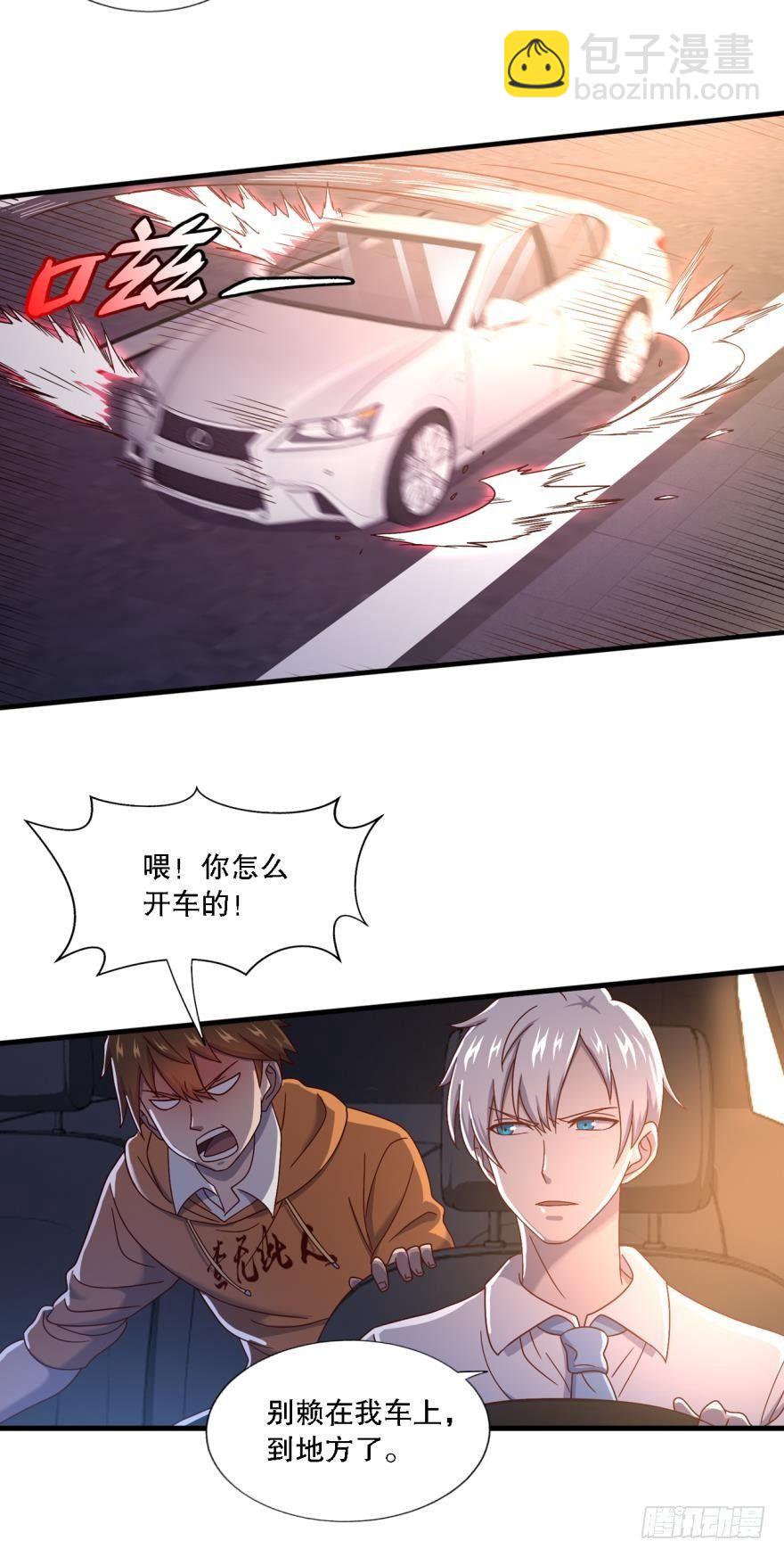 黑罡公共节点-第8话