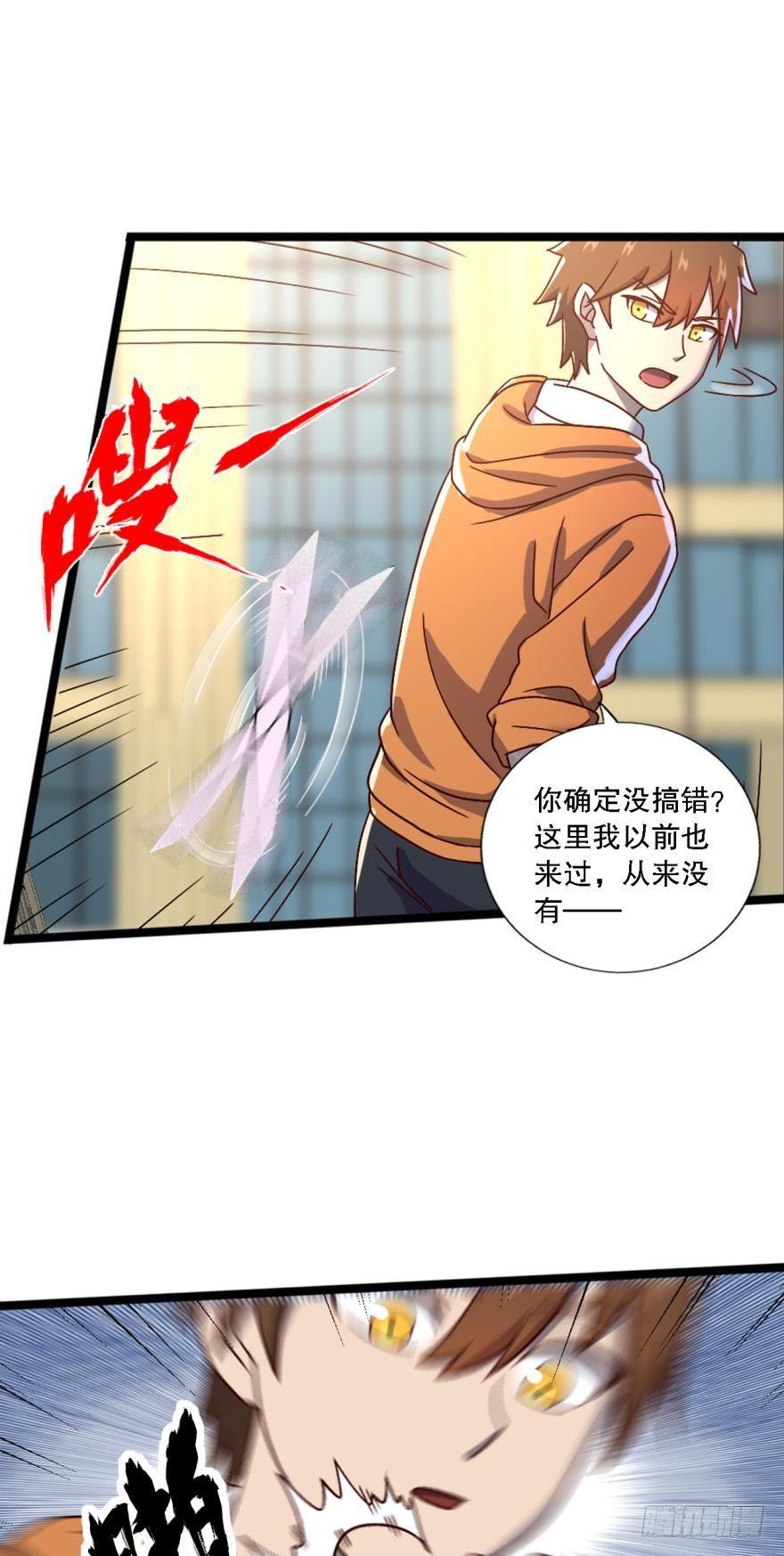 黑罡公共节点-第8话