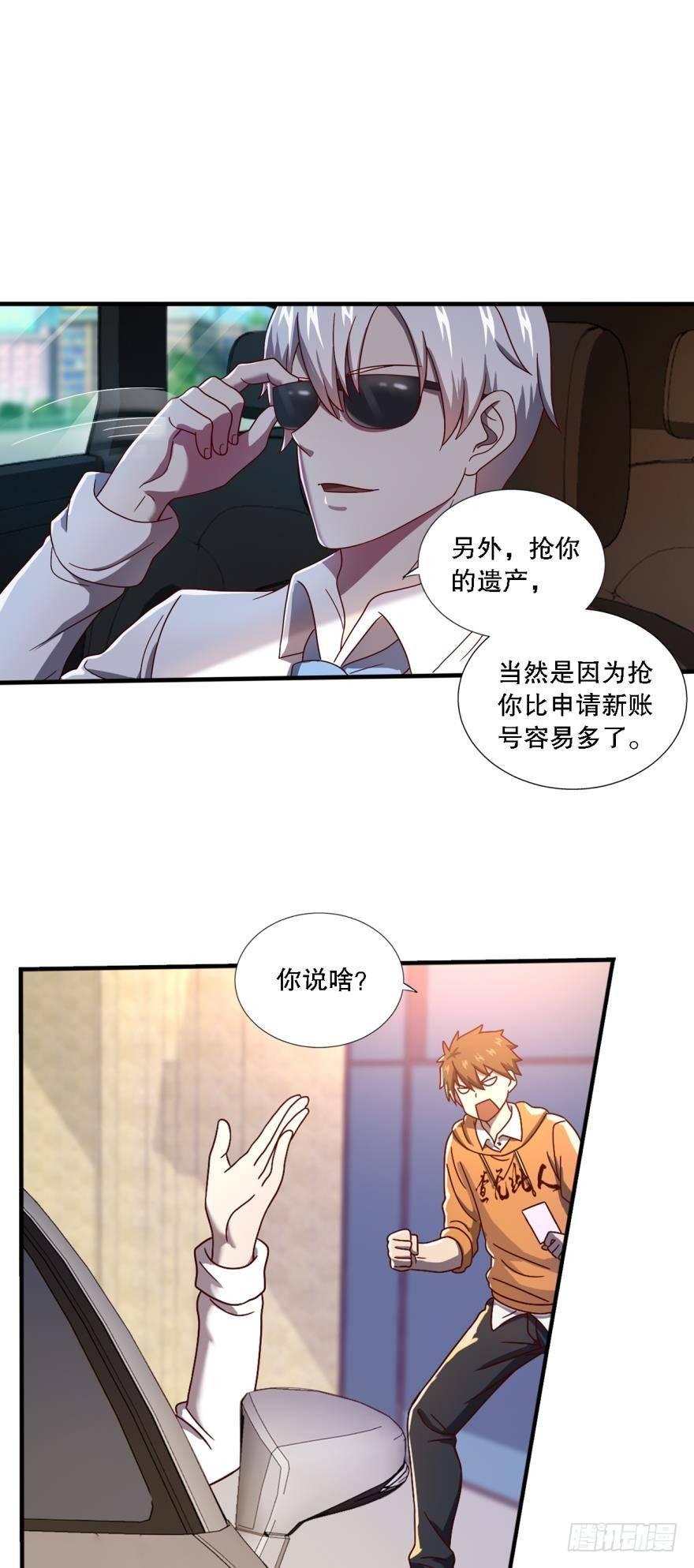 黑罡公共节点-第8话