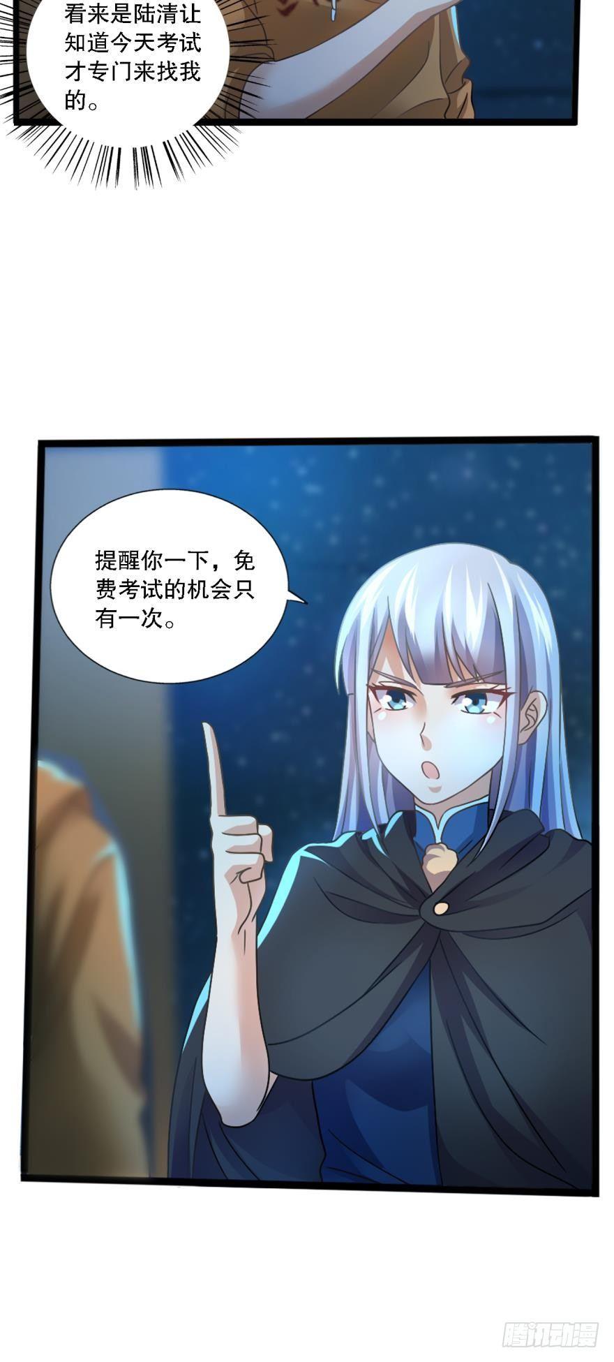 和谐友善的考场大厅-第10话