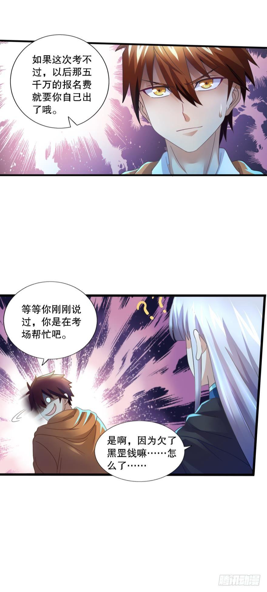 和谐友善的考场大厅-第10话