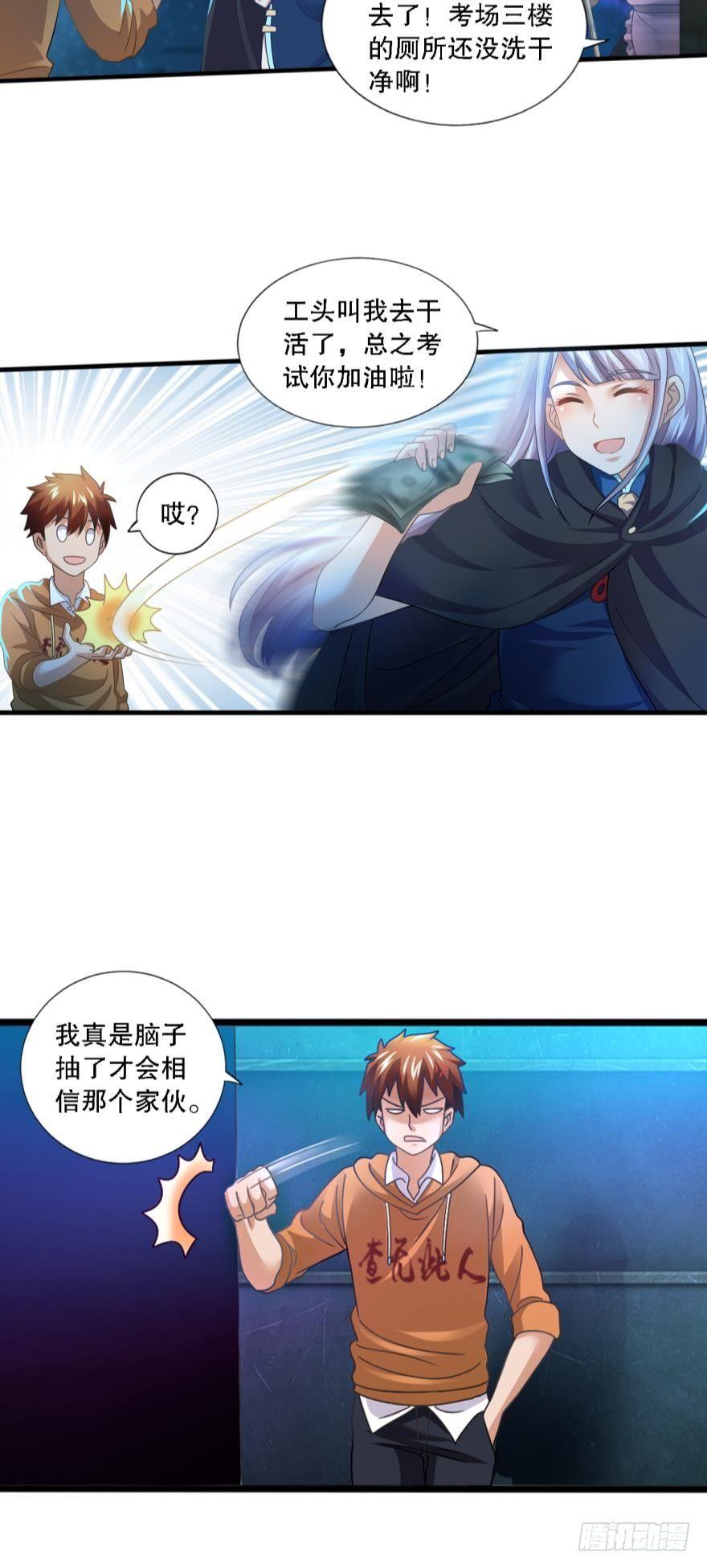 和谐友善的考场大厅-第10话