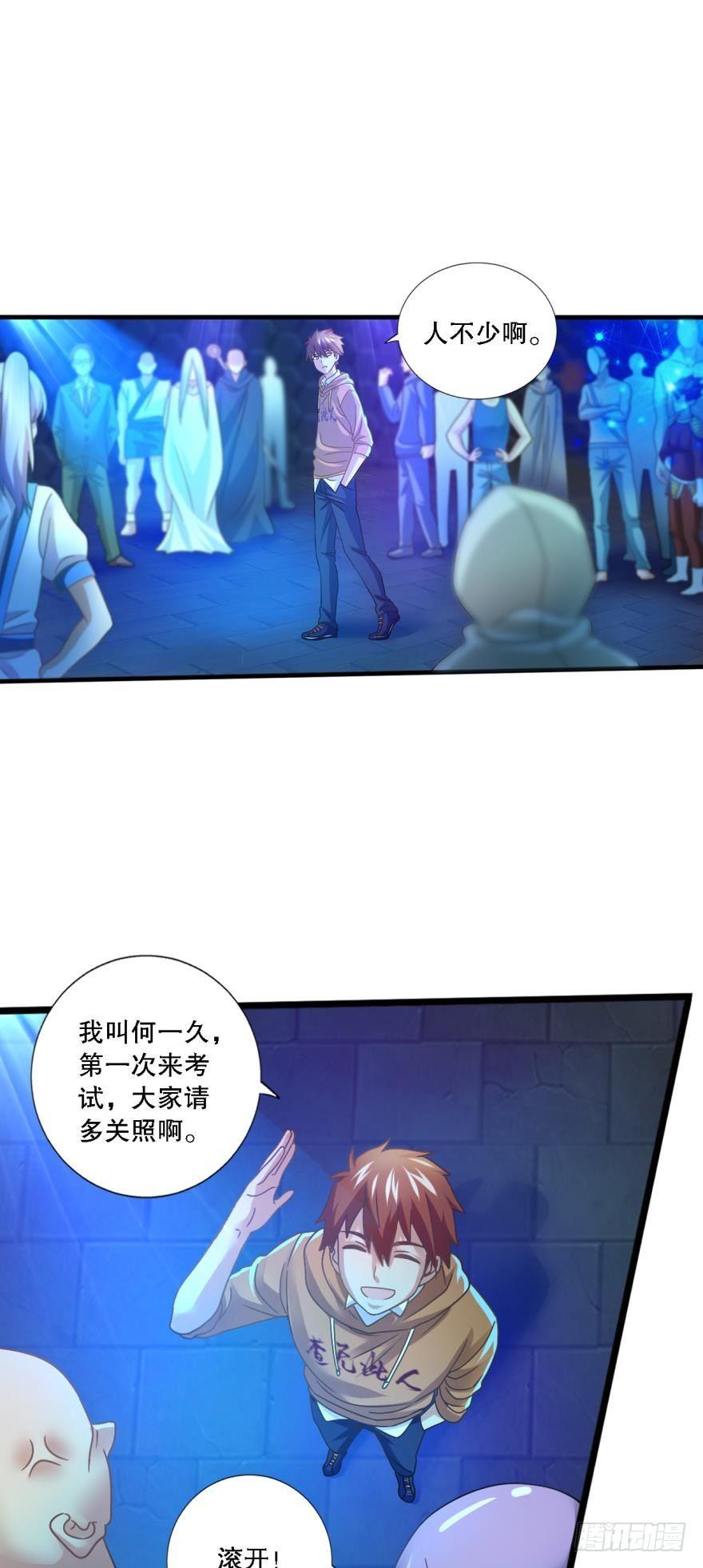 和谐友善的考场大厅-第10话