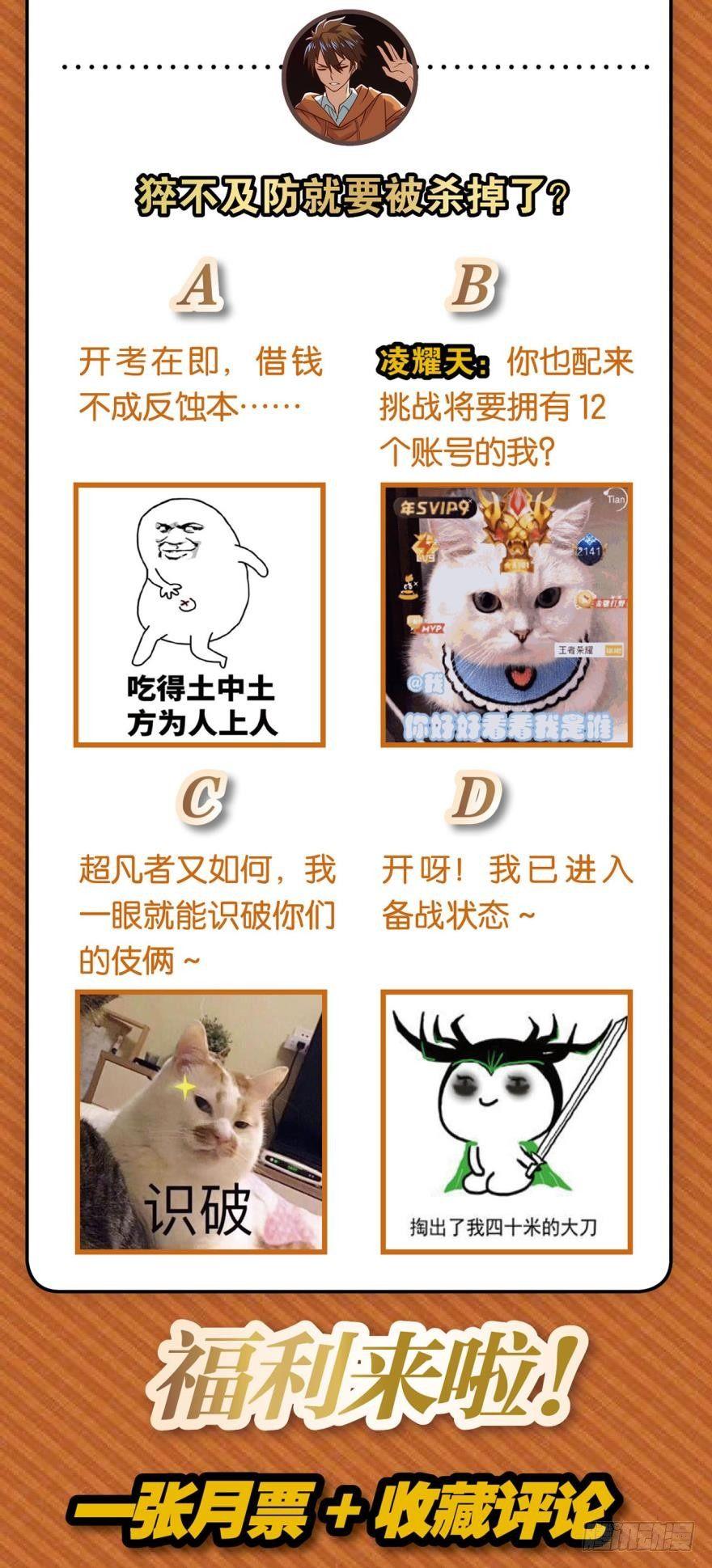 和谐友善的考场大厅-第10话