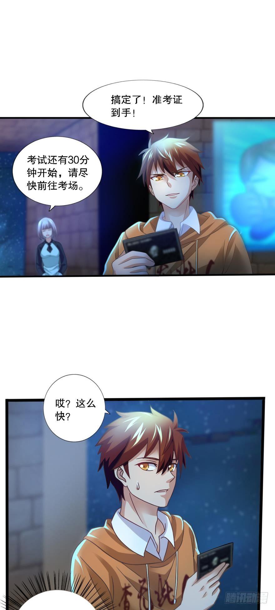 和谐友善的考场大厅-第10话