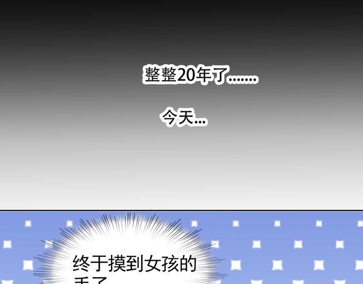 第2话 美女小倩求暖床(1/3)-第2话