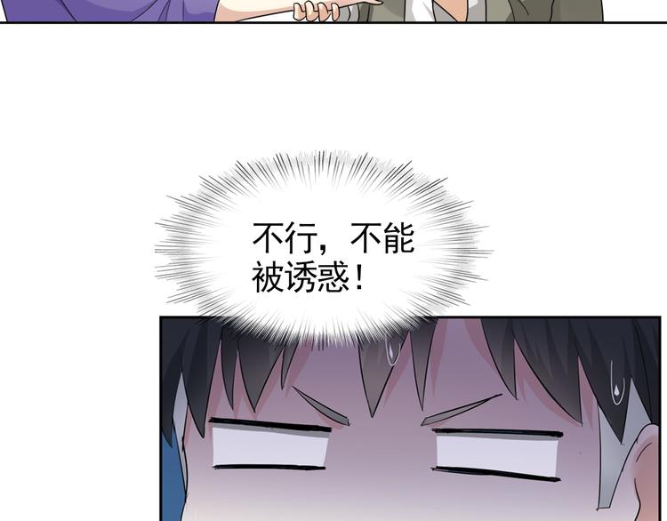 第2话 美女小倩求暖床(1/3)-第2话