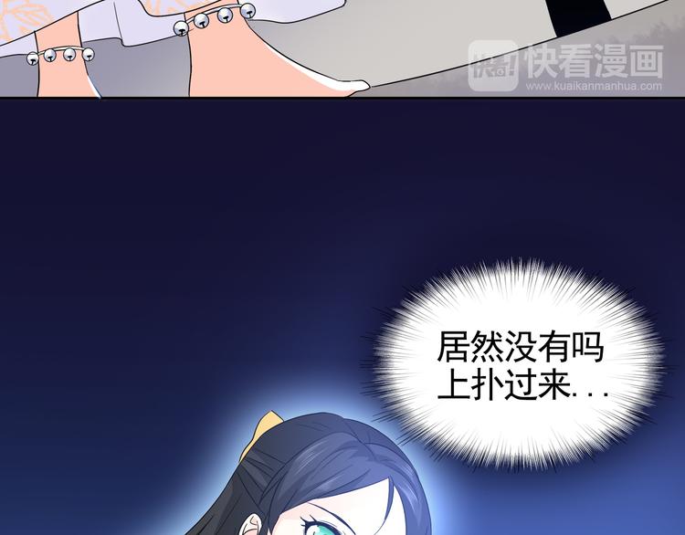 第2话 美女小倩求暖床(1/3)-第2话