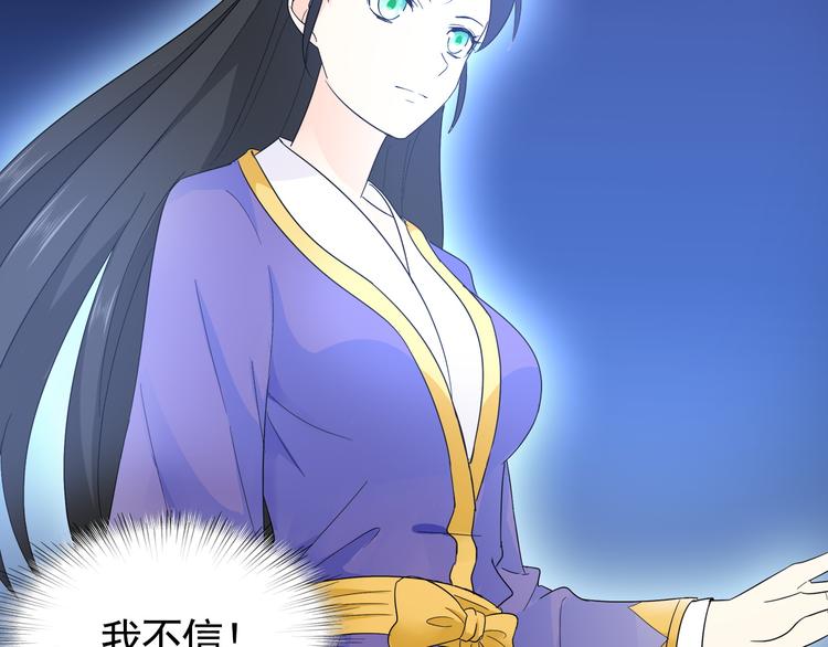 第2话 美女小倩求暖床(1/3)-第2话