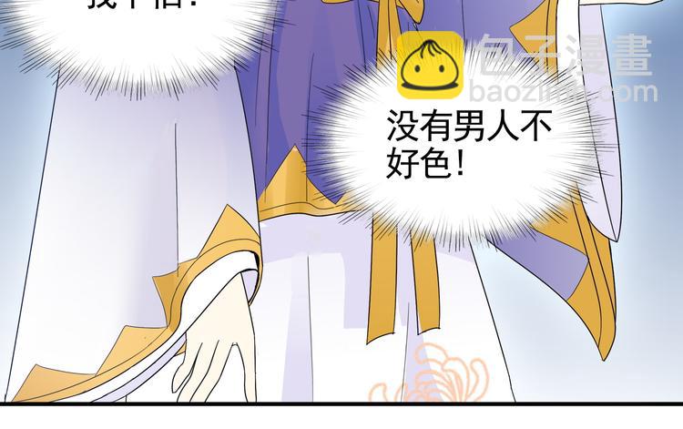 第2话 美女小倩求暖床(1/3)-第2话