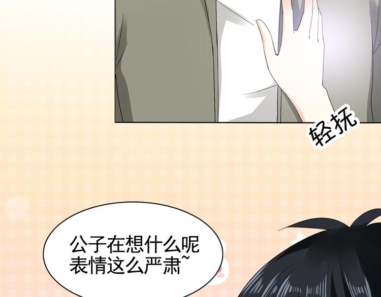 第2话 美女小倩求暖床(1/3)-第2话