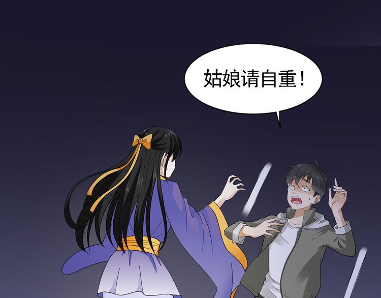 第2话 美女小倩求暖床(1/3)-第2话