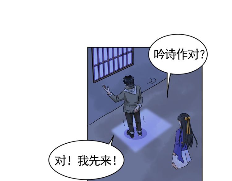 第2话 美女小倩求暖床(1/3)-第2话