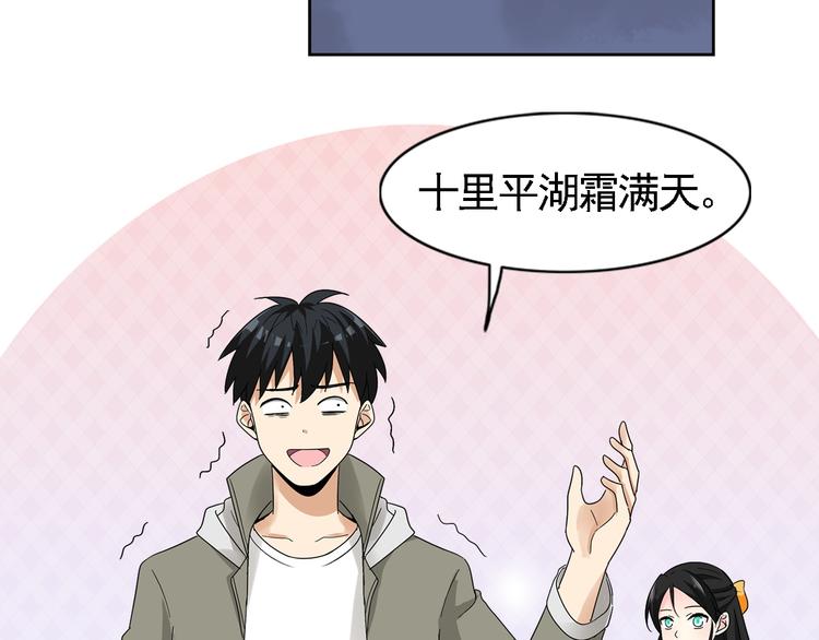 第2话 美女小倩求暖床(1/3)-第2话