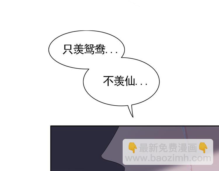 第2话 美女小倩求暖床(1/3)-第2话