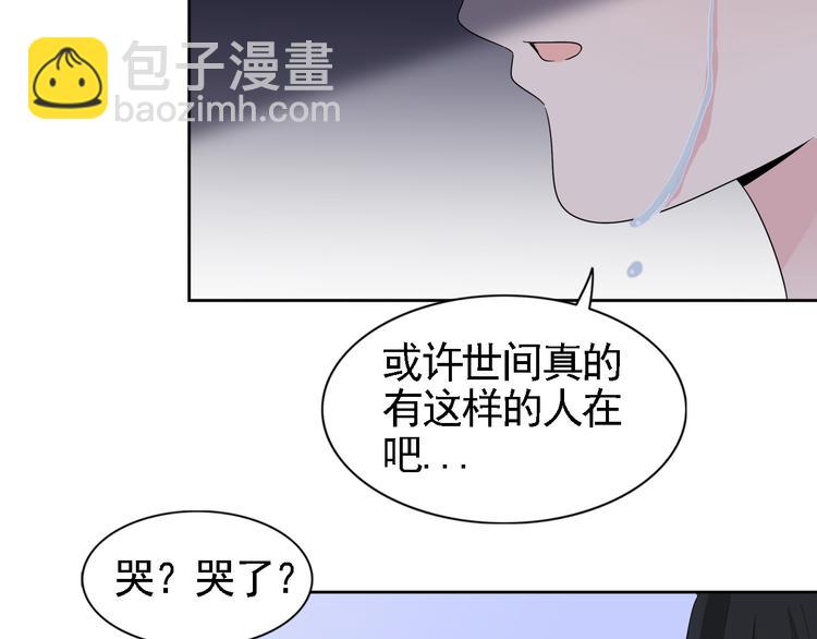 第2话 美女小倩求暖床(1/3)-第2话