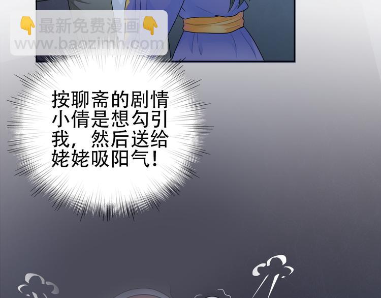 第2话 美女小倩求暖床(1/3)-第2话