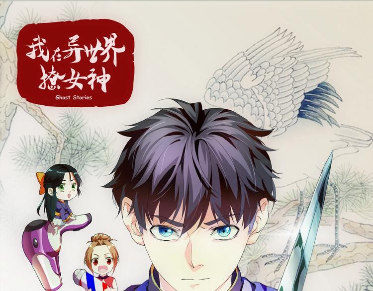 我在異世界追女神 - 第16話 黑暗重現(1/3) - 7