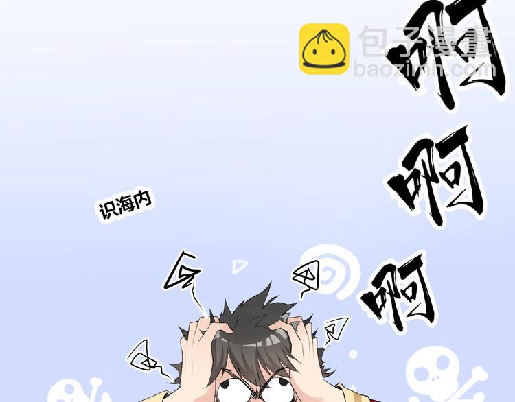 第20话 开挂降妖你最棒(1/3)-第20话