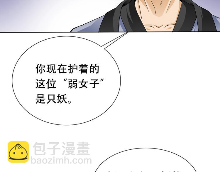 第22话 懵逼男主(1/2)-第22话