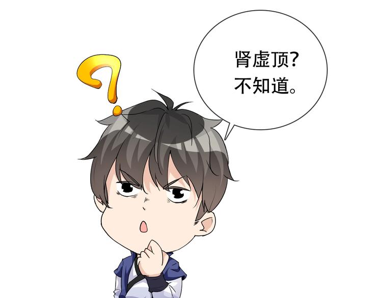 第22话 懵逼男主(1/2)-第22话