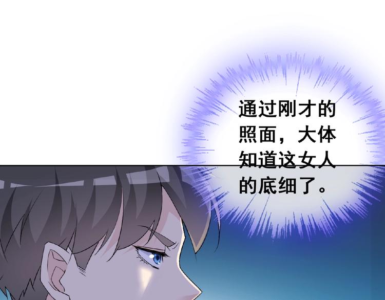 第30话 真面目(1/3)-第30话