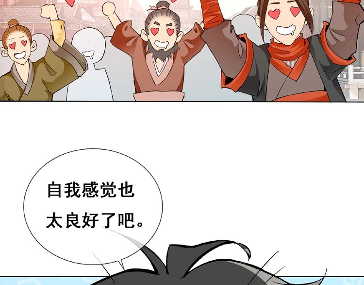 第30话 真面目(1/3)-第30话