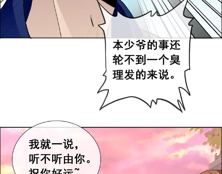 第30话 真面目(1/3)-第30话