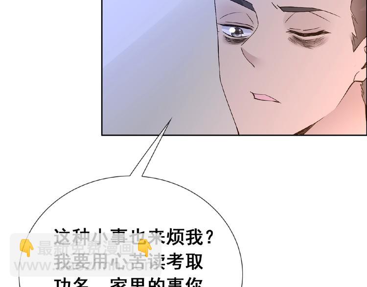 我在異世界追女神 - 第30話 真面目(2/3) - 4