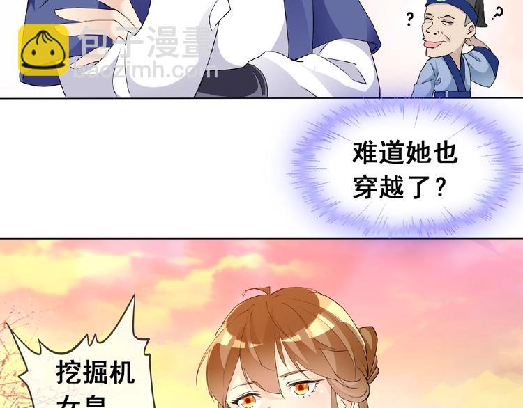 第30话 真面目(1/3)-第30话