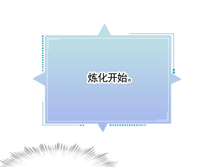 我在異世界追女神 - 第4話 單相思(1/2) - 4