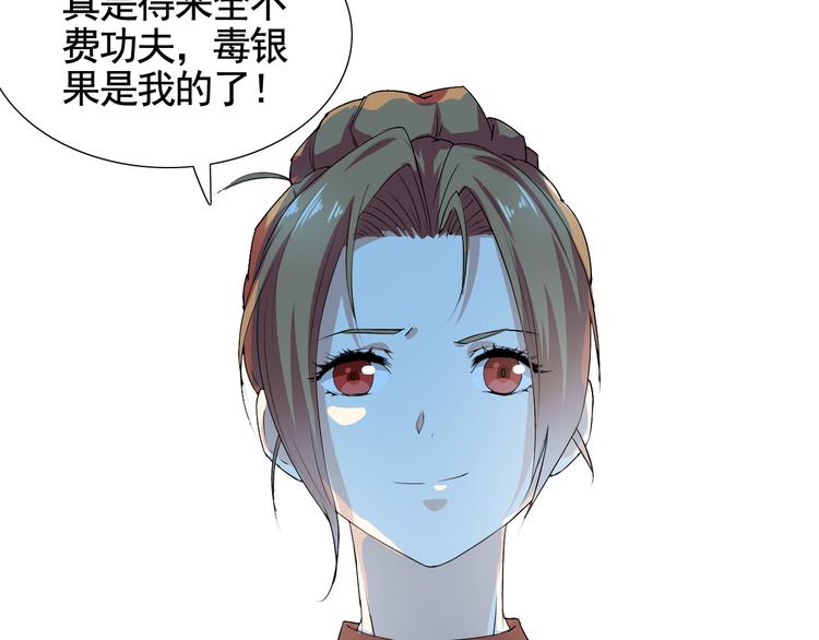 第4话 单相思(1/2)-第4话