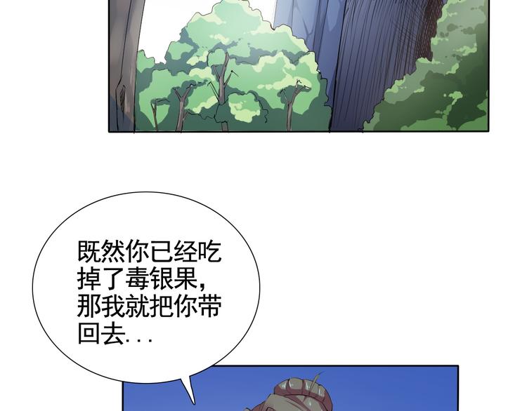 我在異世界追女神 - 第4話 單相思(2/2) - 2