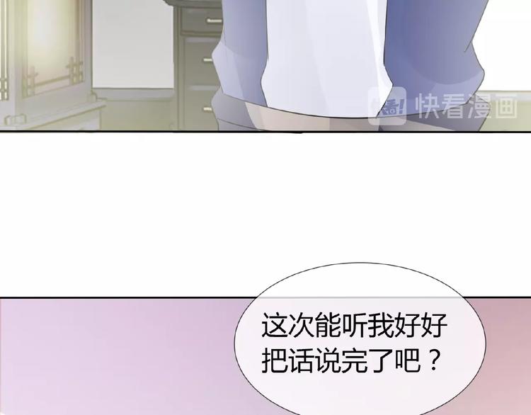 我在異世界追女神 - 第38話 爲所欲爲(2/2) - 4