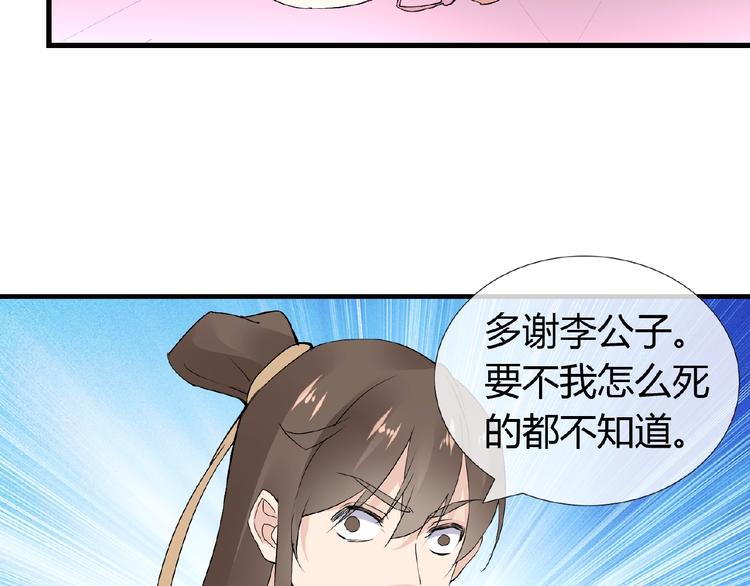 第40话 蒲先生(1/2)-第40话