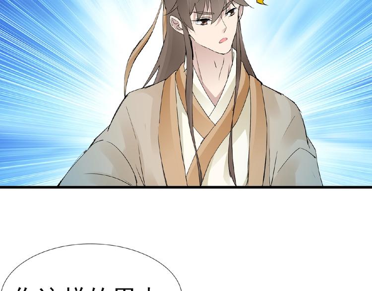 第40话 蒲先生(1/2)-第40话