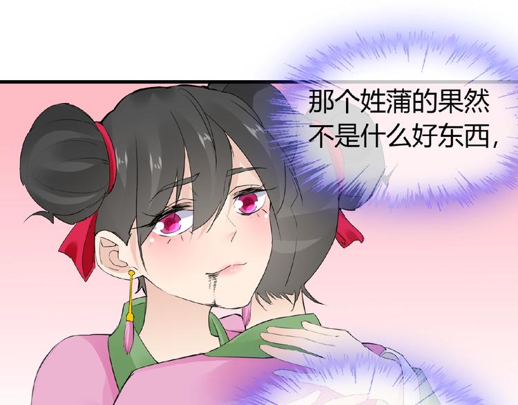 第40话 蒲先生(1/2)-第40话