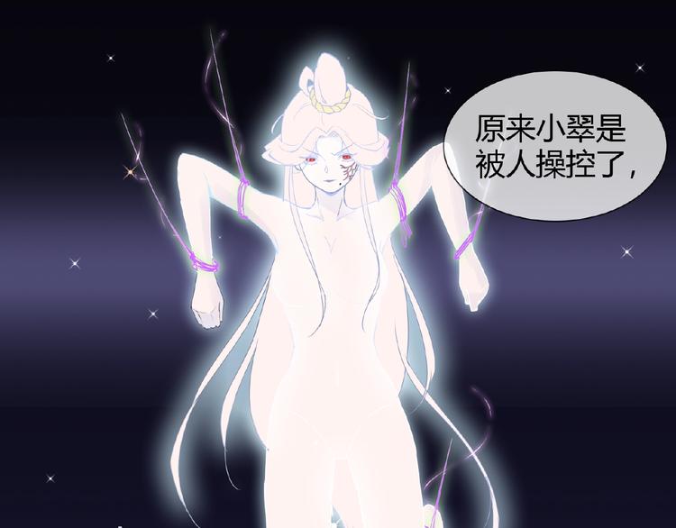 完结话 又是你！(1/2)-第48话