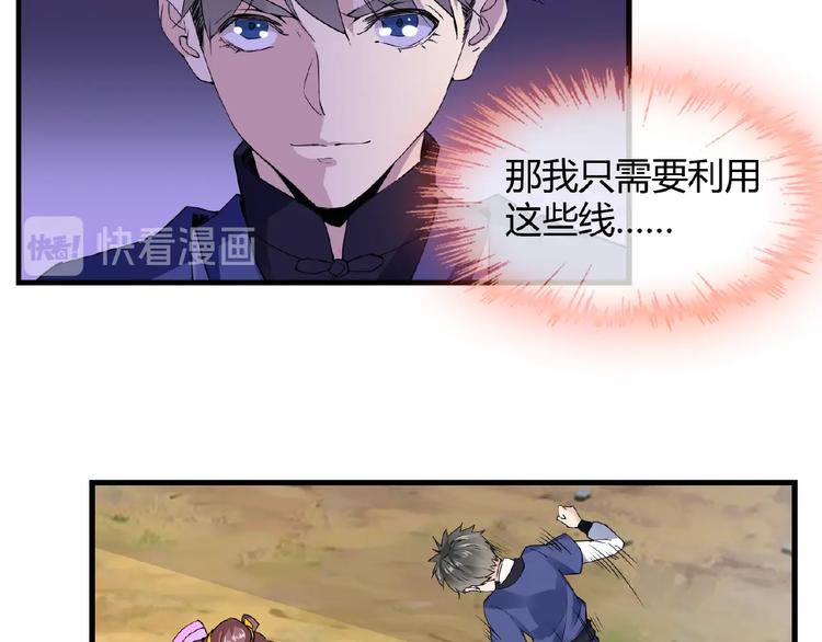 完结话 又是你！(1/2)-第48话