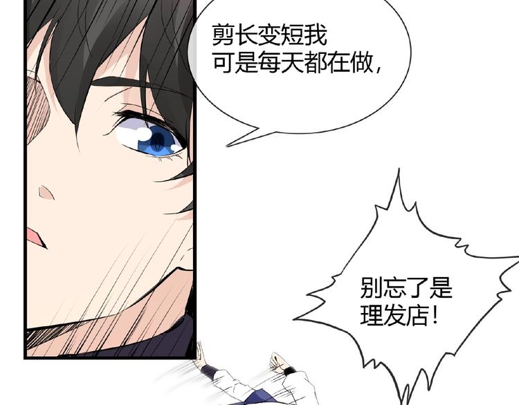 完结话 又是你！(1/2)-第48话