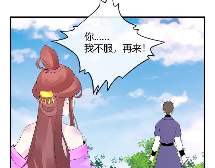 完结话 又是你！(1/2)-第48话