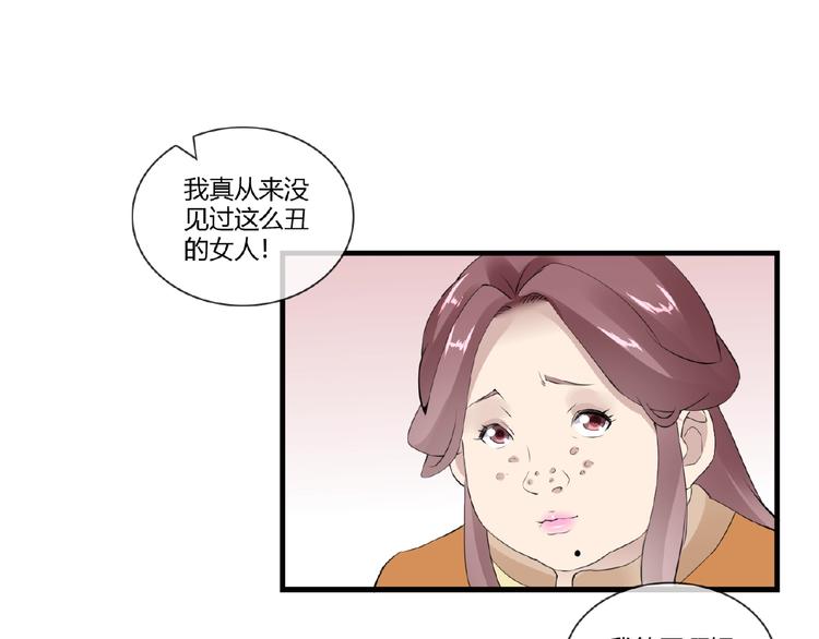 完结话 又是你！(1/2)-第48话