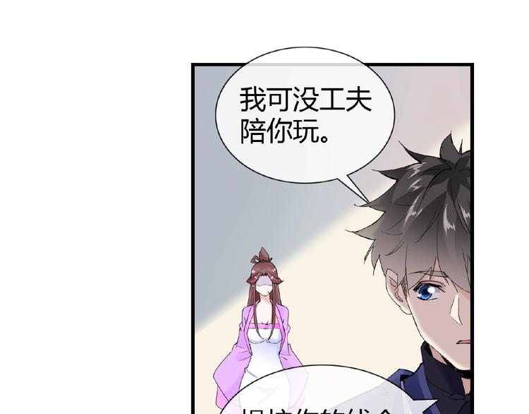 完结话 又是你！(1/2)-第48话