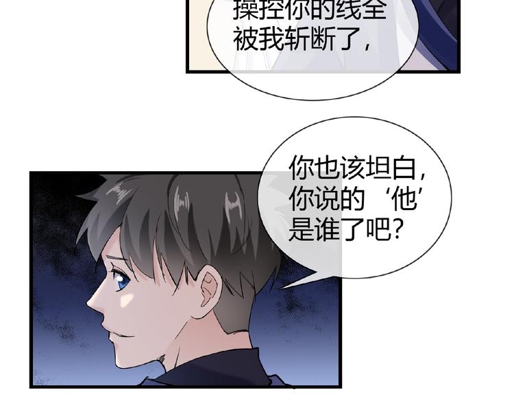 完结话 又是你！(1/2)-第48话