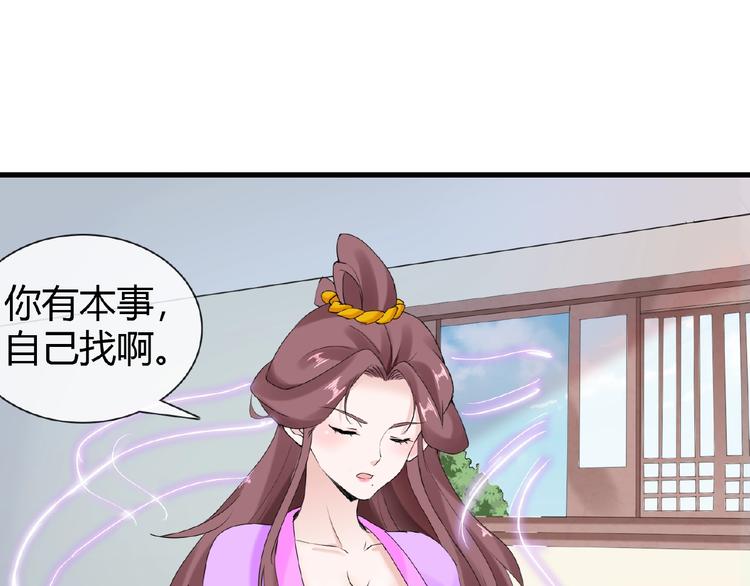 完结话 又是你！(1/2)-第48话