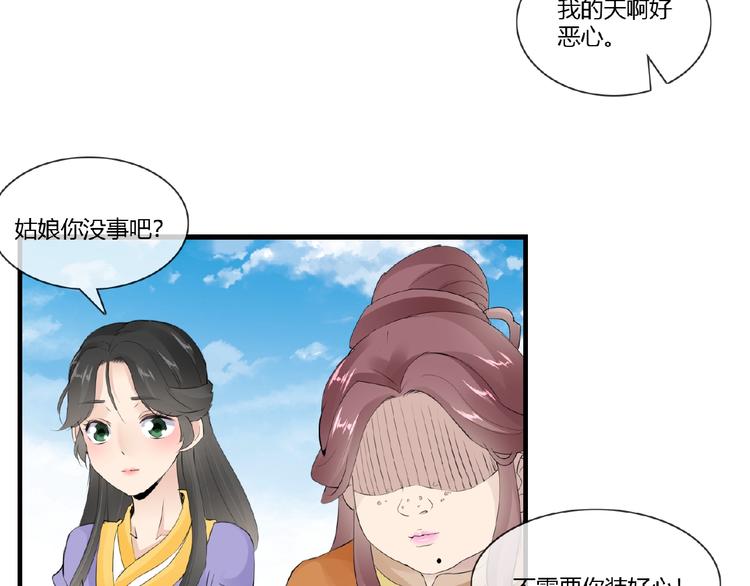 完结话 又是你！(1/2)-第48话